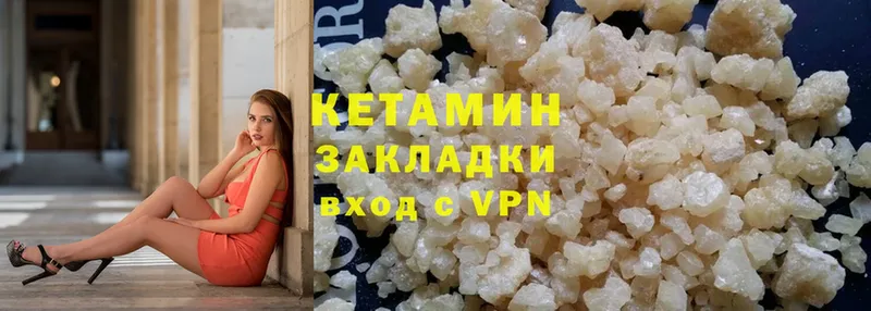 КЕТАМИН VHQ Великий Устюг