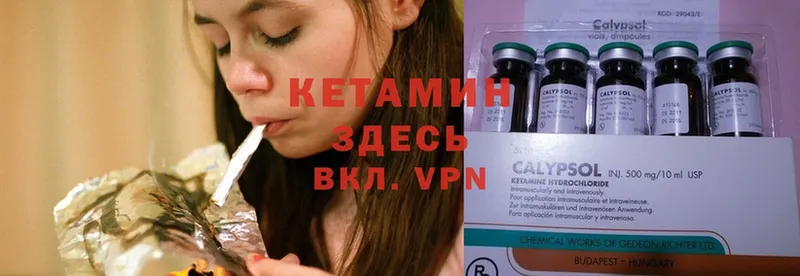 Кетамин ketamine  Великий Устюг 